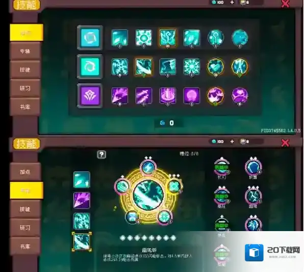 元气骑士前传羁绊