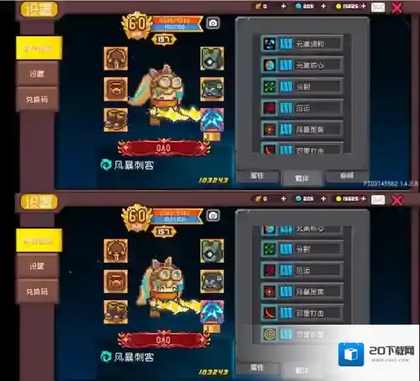 元气骑士前传风暴刺客怎么培养 元气骑士前传风暴刺客养成指南