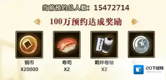 火影忍者OL奖励