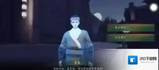 神都夜行录古董羹