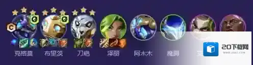 云顶之弈海克斯