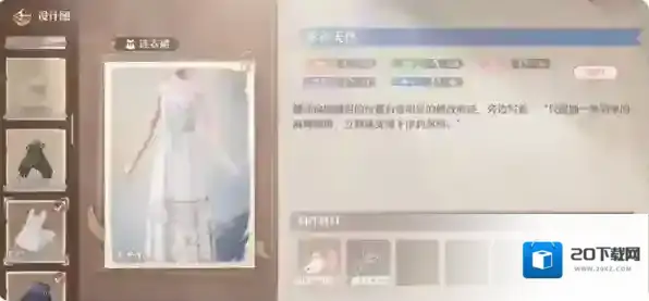 无限暖暖天生绝配任务怎么做 无限暖暖天生绝配任务攻略