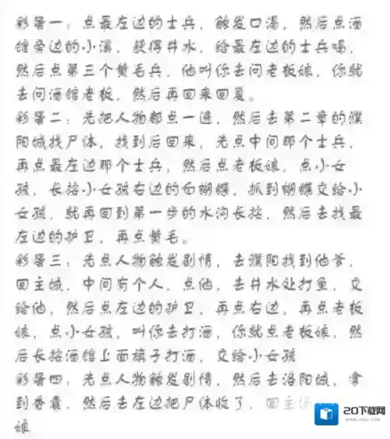 全民主公2彩蛋触发技巧 全民主公2隐藏彩蛋成就大全