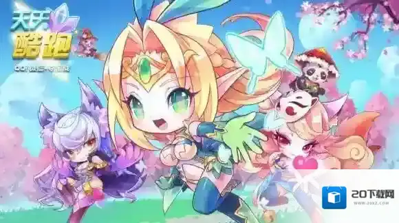 精灵黑御史登场可在巅峰挑战复活几次 天天酷跑微信11月8日每日一题