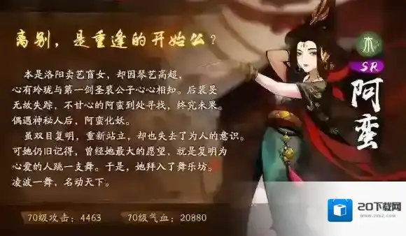 神都夜行录后天八卦