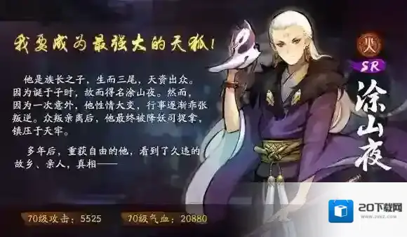 神都夜行录司羿