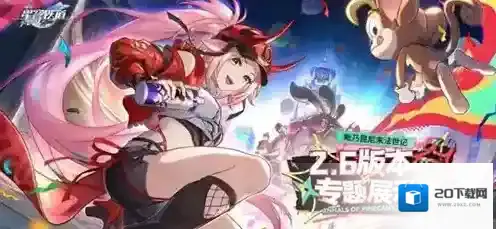 崩坏星穹铁道星穹