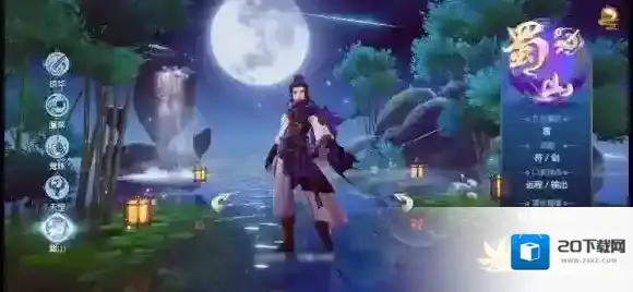 仙剑奇侠传四手游蜀山怎么加点 蜀山加点攻略