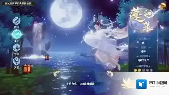 仙剑奇侠传四克制