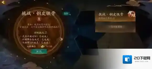 神都夜行录乌灵