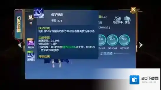 仙剑奇侠传四本命法宝