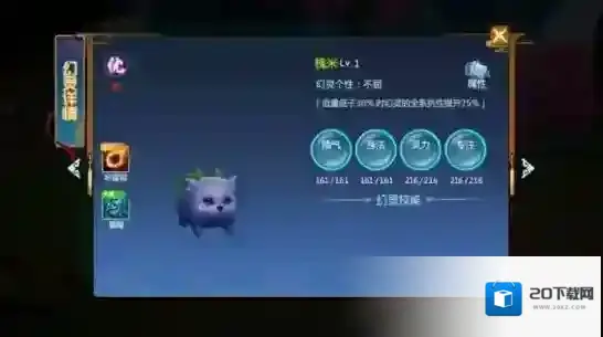 仙剑奇侠传四紫英