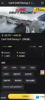 CarX漂移赛车3漂移赛车