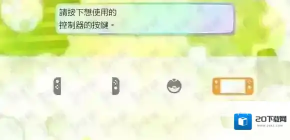 精灵宝可梦LetsGo皮卡丘伊布红色