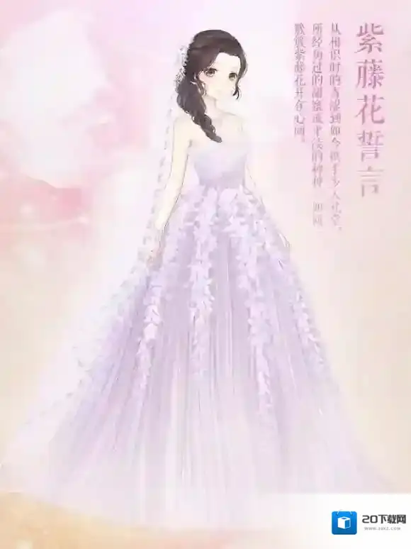 奇迹暖暖誓言礼包怎么获得 联邦商贸限时礼包获得技巧