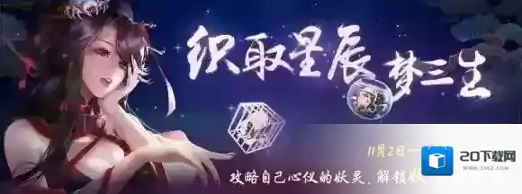 神都夜行录铜皮铁骨