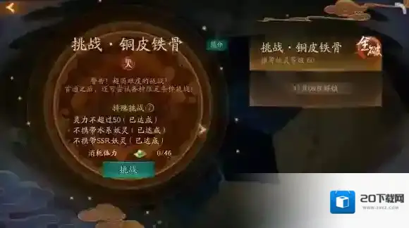 神都夜行录乌灵