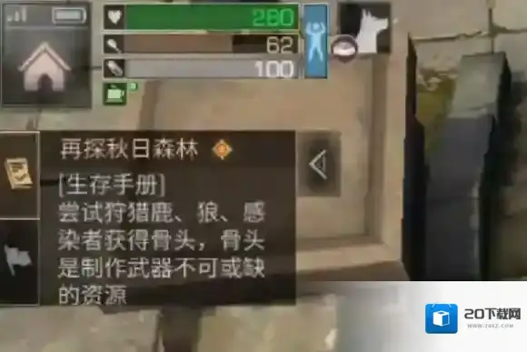 明日之后怎么喂狗吃东西 喂狗方法介绍