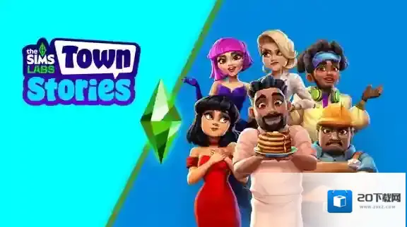 模拟人生城镇故事城镇