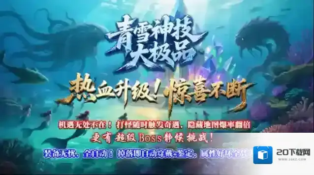 青雪神技大极品刀币