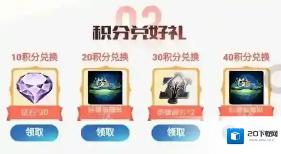 王者荣耀峡谷cp消消消奖励是什么 峡谷cp消消消活动奖励介绍