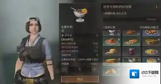 明日之后瑞秋送什么礼物好 瑞秋送礼攻略