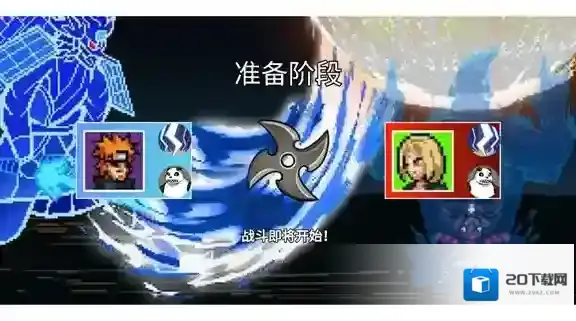 像素火影墨心改像素