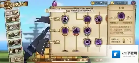 航海王:燃烧意志技能