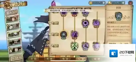 航海王:燃烧意志属性