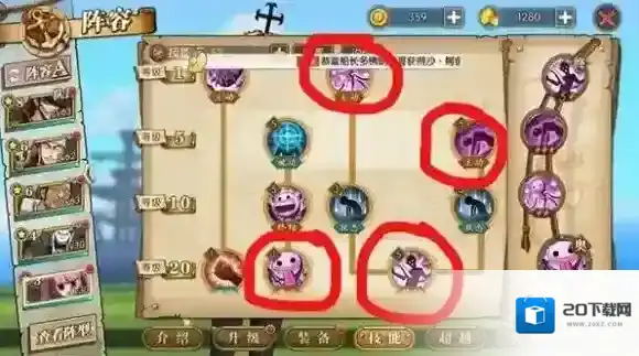 航海王燃烧意志佩罗娜怎么加点 佩罗娜技能加点推荐