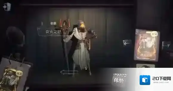 第五人格建筑师