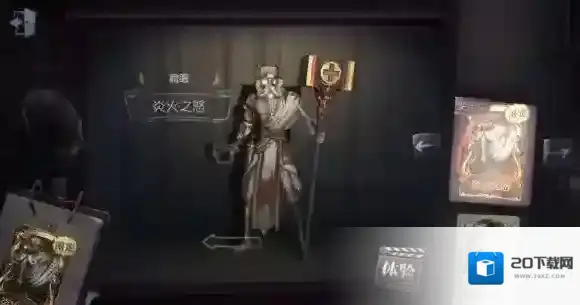 第五人格建筑师金皮炎火之怒怎么样 金皮炎火之怒皮肤欣赏