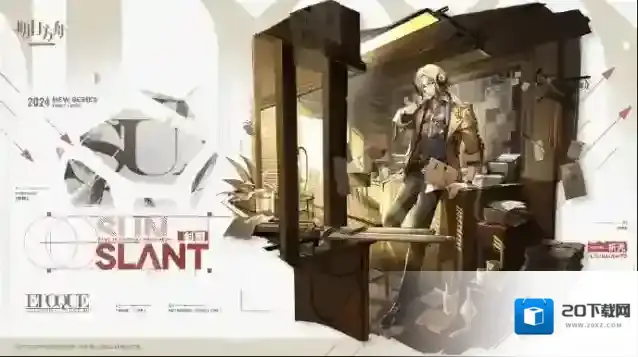 明日方舟折光斜照怎么获取 明日方舟折光斜照获取方法