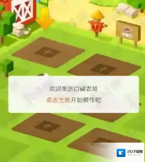 口碑网兑换