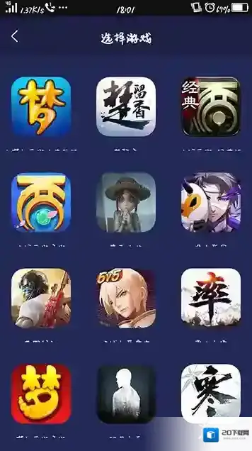 第五人格绑定