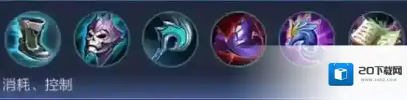 王者荣耀上官婉儿消耗控制流怎么出装 消耗控制流出装推荐