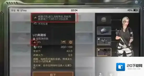 明日之后枪膛过热怎么办 枪膛过热效果分析