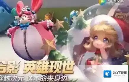 王者荣耀蔡文姬圣诞皮肤多少钱 蔡文姬圣诞皮肤价格介绍