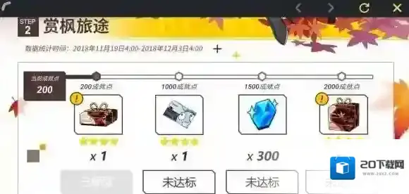 崩坏3A级女武神自选福石有什么用 A级女武神自选福石作用