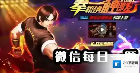 桃子的人物定位 拳皇98终极之战ol11月21日每日一题