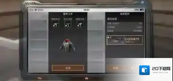 明日之后配件可以拆吗 明日之后配件怎么拆