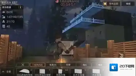 明日之后屋顶怎么制作 明日之后屋顶制作方法