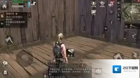 明日之后路行器什么用 明日之后路行器作用详解