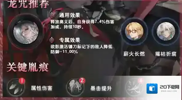 归龙潮欲影怎么培养 归龙潮欲影培养攻略