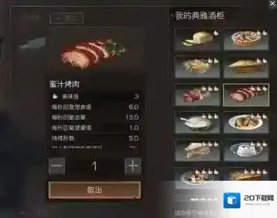 明日之后哪些食物可以加血 回血类食谱大全