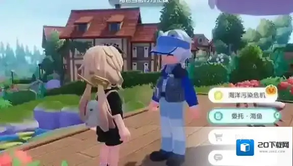 心动小镇海洋污染危机任务怎么做 心动小镇海洋污染危机任务攻略