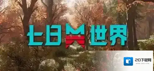 七日世界灰落市据点神秘宝箱在哪 七日世界灰落市据点神秘宝箱位置一览