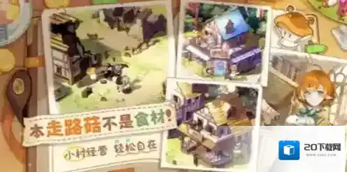 异世界慢生活新手怎么玩 异世界慢生活新手前期开荒攻略