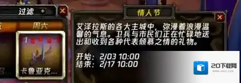 魔兽世界详细介绍