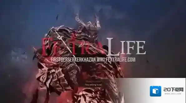 第一狂战士卡赞卡赞